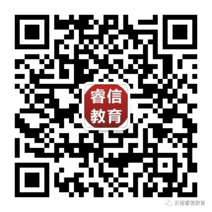 云南在职硕士研究生培训_在职研究生报名_昆明睿信教育培训学校